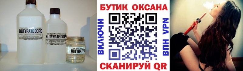 Бутират буратино  Спасск 
