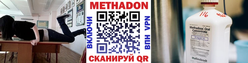МЕТАДОН VHQ как найти наркотики Спасск